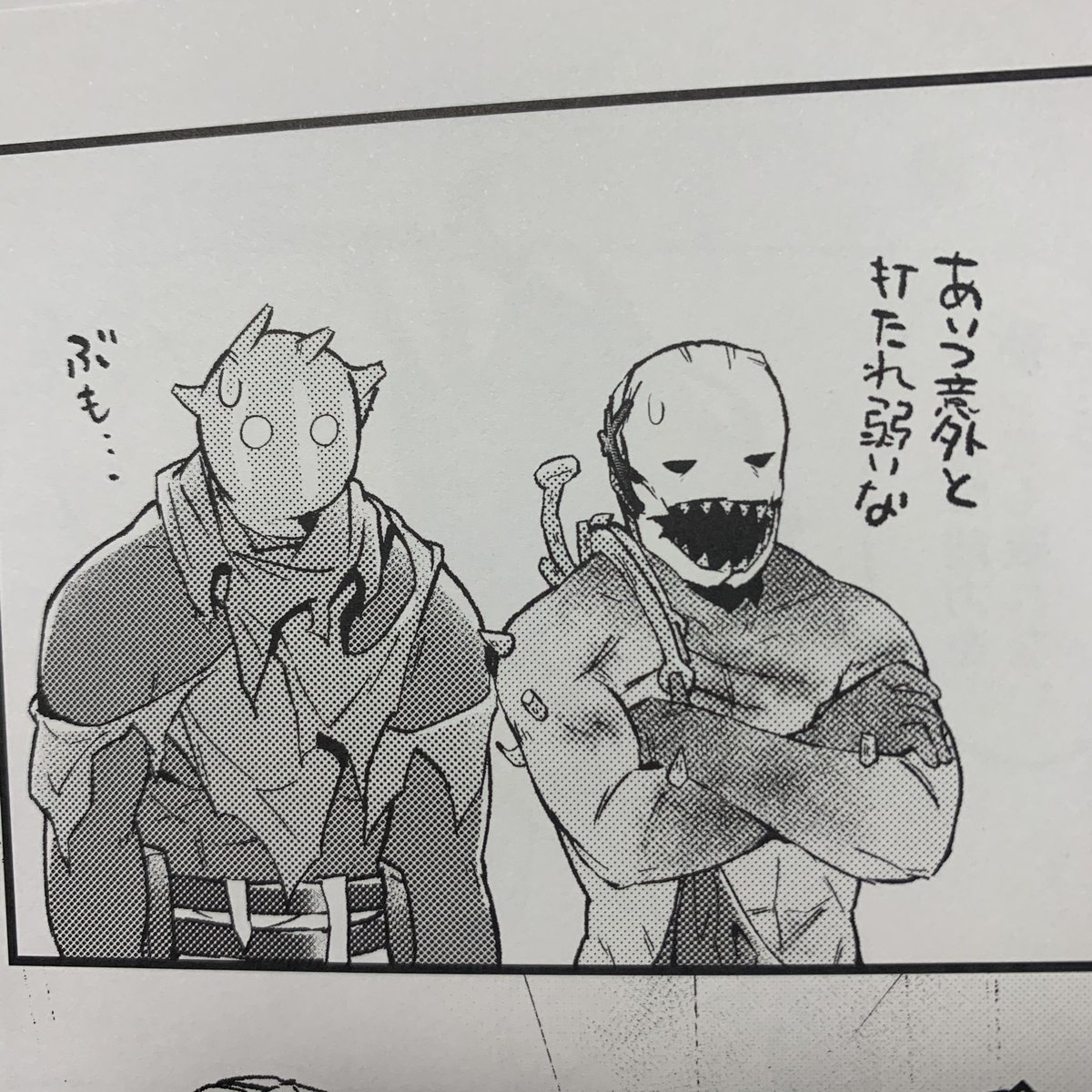 届いた!23ページのトラッパーのパンツ描き忘れてます! 
