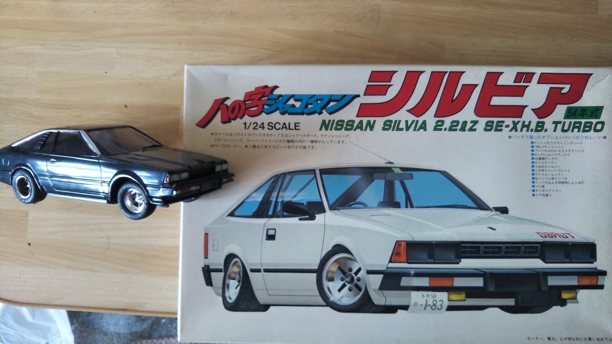 O Xrhsths えってぃ Sto Twitter S110シルビア S110はガゼールとの違いがわからず調べまくっていた ホイールもカッコいい コレクションの八の字シャコタンとのコラボ このキットもモーターライズのギア付いてるし もしかしたら八の字シャコタンシリーズだったり