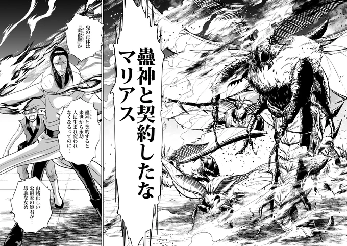 #創作漫画
#漫画が読めるハッシュタグ 
#自宅待機が奨励される今こそ漫画を宣伝しよう
第一話
⑳ 