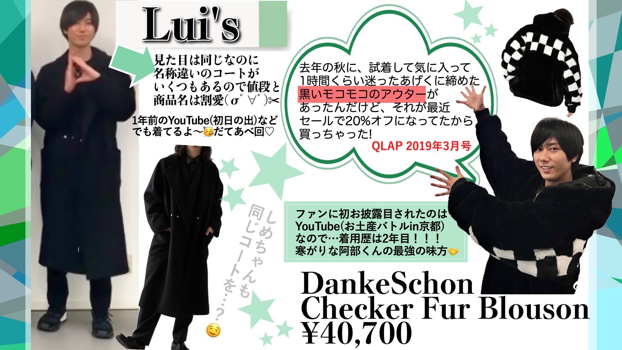 私服 阿部亮平 読者が選ぶ「私服がオシャレな男性芸能人」ランキングを発表＜1～10位＞