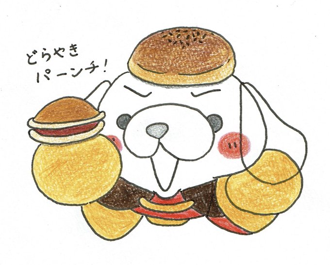 どらやきの日のtwitterイラスト検索結果 どらやきの日のtwitterイラスト検索結果