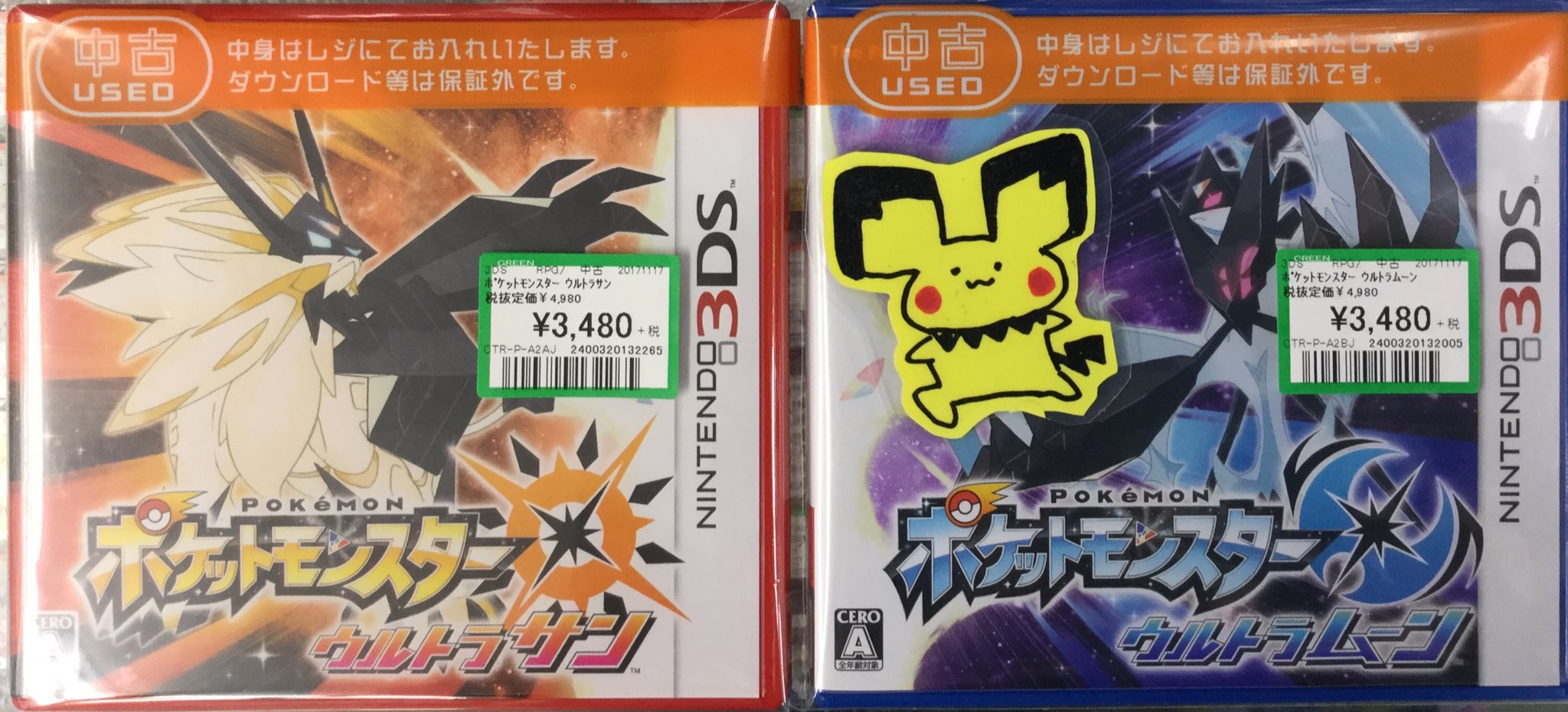 おじゃま館茨木店 新品トレカ取扱い中 Twitterren 中古3ds用ソフト ポケモン ウルトラサン ウルトラムーン 値下げしましたーっ 3dsコーナーではポケモンのデモを展開中です 是非ご購入の参考にしてみてください もちろん 3ds以外にもswitchやdsのポケモン