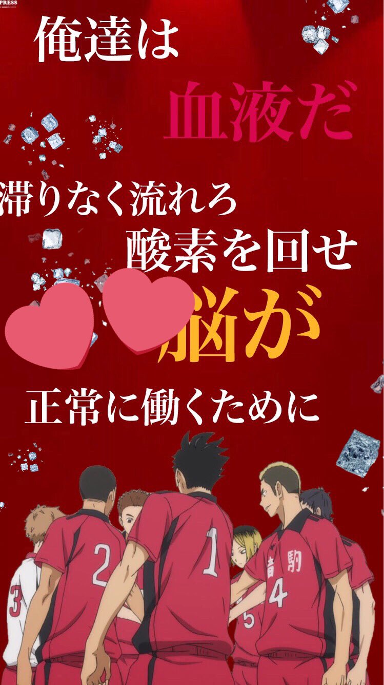 ベース 烏野 梟谷 青葉城西 音駒のスマホ壁紙作りましたーーー 欲しい方はdm来てください ハイキュー壁紙 ハイキュー T Co Cipb6dkzem Twitter