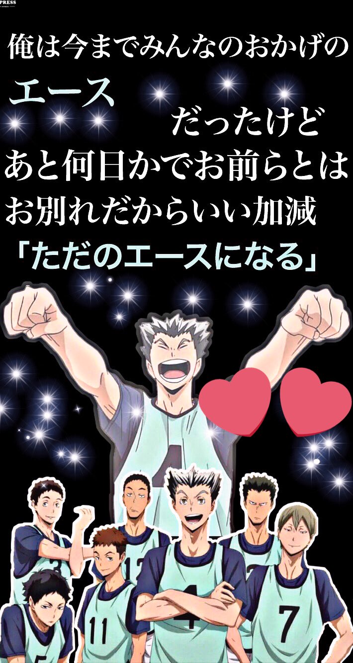 ベース 烏野 梟谷 青葉城西 音駒のスマホ壁紙作りましたーーー 欲しい方はdm来てください ハイキュー壁紙 ハイキュー T Co Cipb6dkzem Twitter