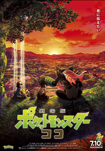 PokemonDub's tweet photo. 123MoVieS.!! Streaming, FREE Pokémon the Movie: Coco FULLMOVIE? Pokémon the Movie: Coco [FuLL 123Movie New] 2020 Film? +|>123MovieS.! Watch [Pokémon the Movie: Coco] Online Free (2020)? Pokémon the Movie: Coco (#2020) Full*Movie √ https://t.co/DzytBmKDfc

@PokemonDub https://t.co/rqLECBBbMf