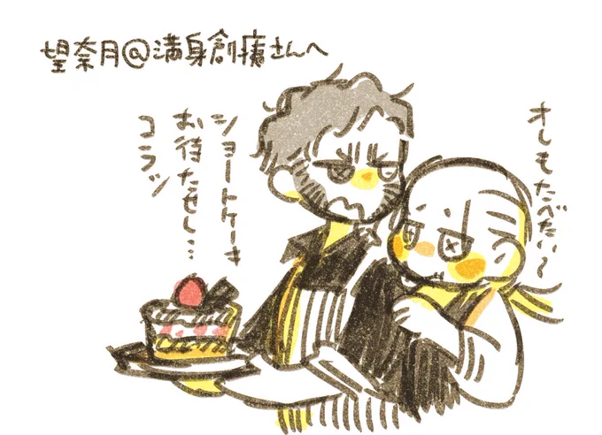 望奈月満身創痍さんお待たせ致しました!ショートケーキとなります! 