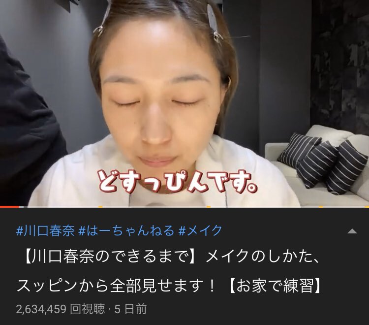 まん 川口春奈 すっぴんなので 毛穴もくまもあるんですけど え どこ は すっぴんで可愛すぎない おでこ全開丸首白tシャツで事故らないってどういうこと 目でか 顔小さ 肌きれい 眉毛ある かわい T Co まん 川口春奈 すっぴんなので 毛穴もくまもあるんですけど え どこ は すっぴんで可愛すぎない おでこ全開丸首白tシャツで事故らないってどういうこと 目でか 顔小さ 肌きれい 眉毛ある かわい T Co