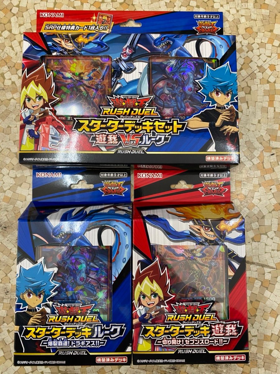 4 4 本日発売 遊戯王 ラッシュデュエル スターターデッキ遊我ルーク 入荷しました Tcg 遊戯王 ラッシュデュエル 04 04 その他 雑貨 マンガ倉庫武雄店