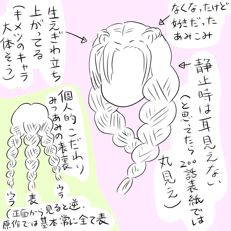 蜜璃ちゃんの髪を描く時なんとなく心に留めていること(大して無い) 
