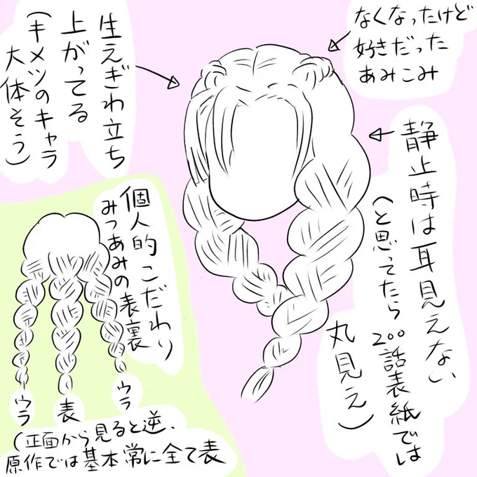 蜜璃ちゃんの髪を描く時なんとなく心に留めていること(大して無い) 