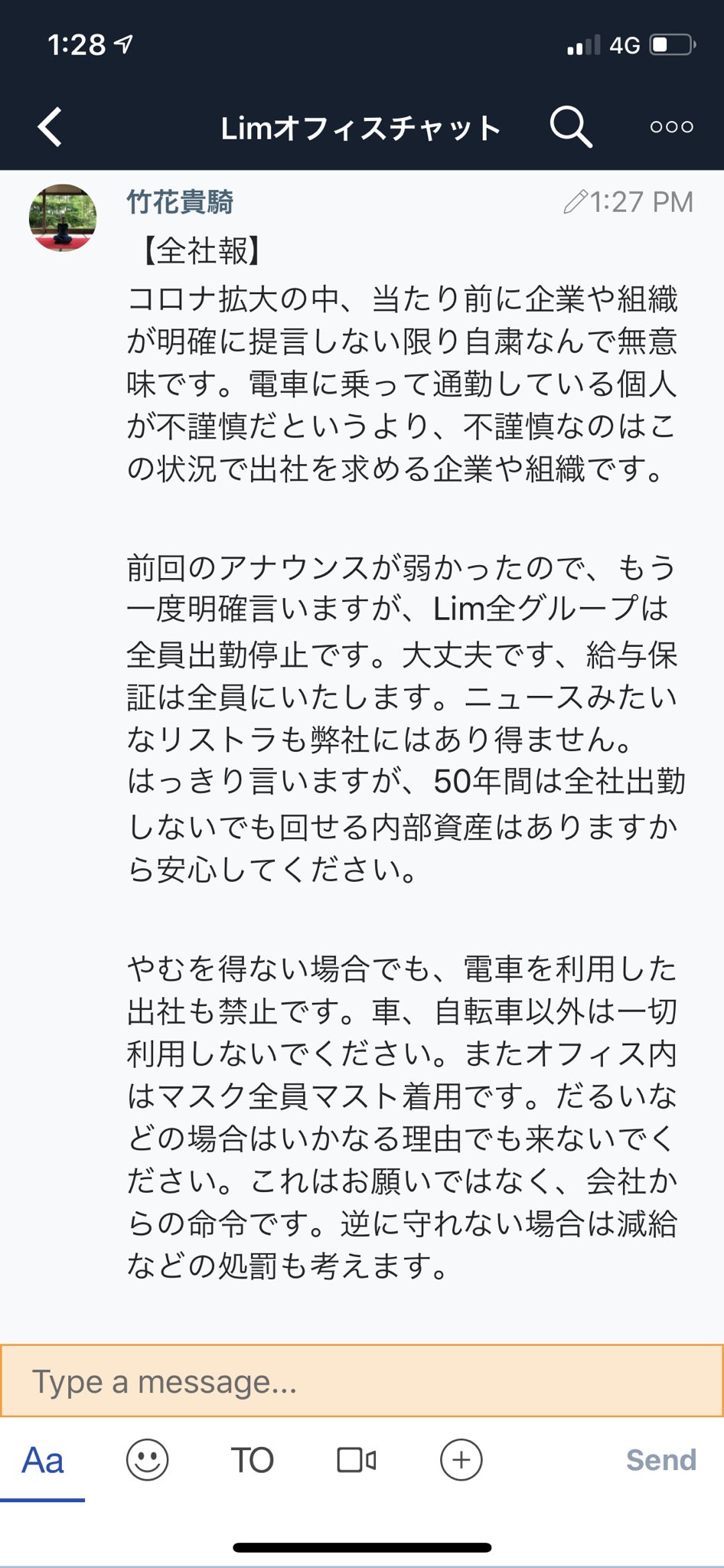 竹花 貴騎 再度喝 結局個人が不謹慎だというより 組織や会社が不謹慎 この時期に命かけて満員電車に乗りたい個人なんざいないやろ
