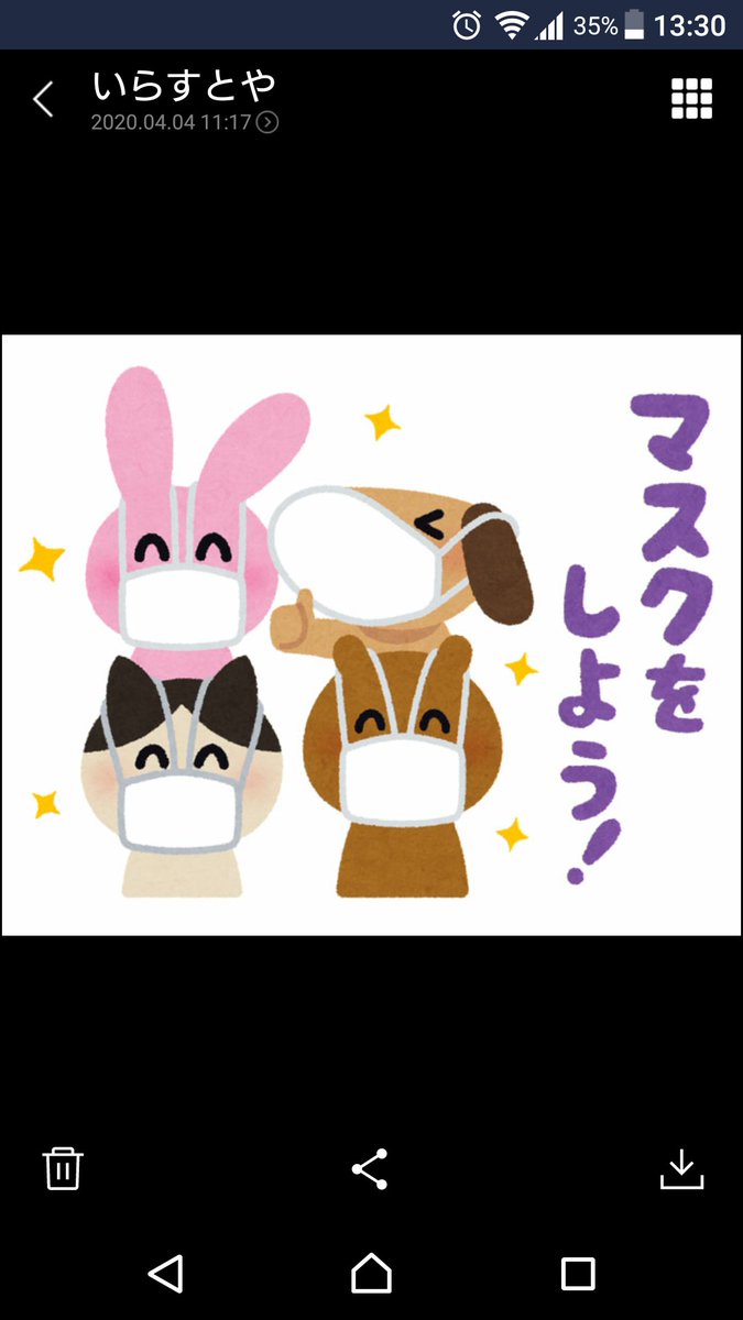 みんな大好き いらすとや さんの動物たちがマスクの装着を推進してるんだけど 付け方が正しすぎる 変態臭い と話題に Togetter