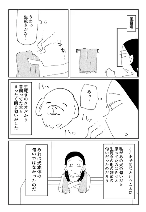 絵日記 