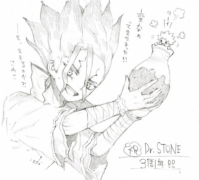 Dr.STONEから千空君の落書きを描かせて頂きました リクエストくださった方ありがとうございました ㊗️連載3周年‼︎最新15巻も発売中✨ 