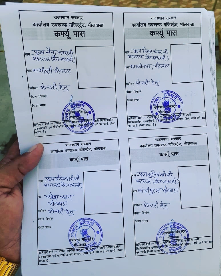 JAINSITE's tweet photo. भीलवाड़ा में जैन साधु साध्वी को गोचरी के पास दिए गए https://t.co/dZ3J8E8t9F