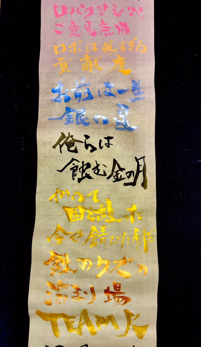 朱殷 On Twitter 吉野はピンクの絵の具 ギィは黄土色に白混ぜ 銀星は銀墨と青墨混ぜて ケイ K は金墨でソテツは銅墨