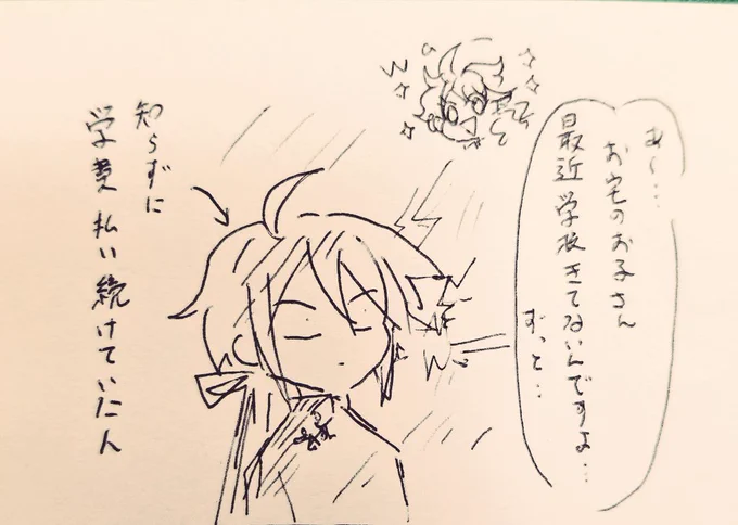 @sousakuTL 育児失敗パパ 