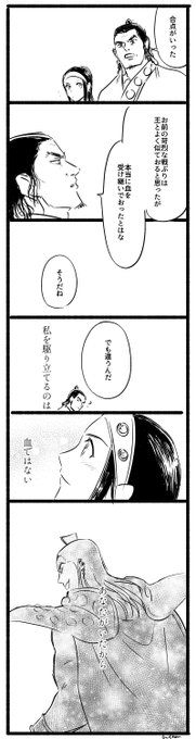 おにぎり 0nigdom さんのマンガ一覧 4ページ ツイコミ 仮