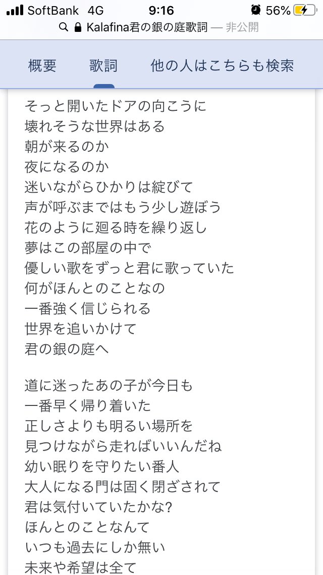 魔法少女まどかマギカ叛逆の物語