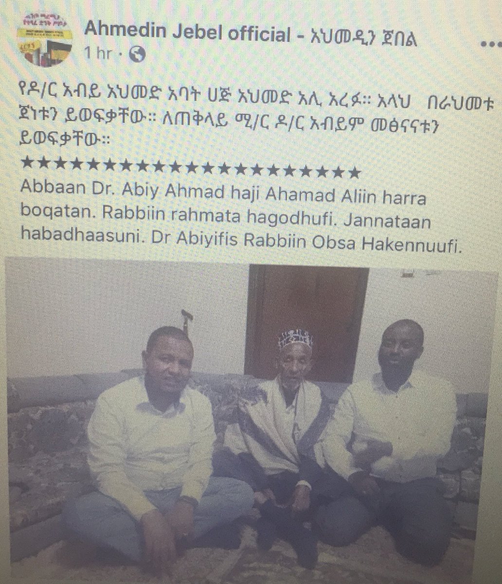 "ከ500 አመት ወዲህ በታሪካችን እንዲህ ያለ ፈተና ገጥሞን አያውቅም::" ጀነራል አሳምነው ፅጌ:: "የትኛውንም ህዝብ በተለየ ለመጥቀም የሚሰራ ስራ የለም" ጠ/ሚ አብይ:: የሀጅ ጃዋር የረመዳን ውሎ:: የጠቅላይ ሚንስቴር አብይ አህመድ ወላጅ አባት ህልፈት::