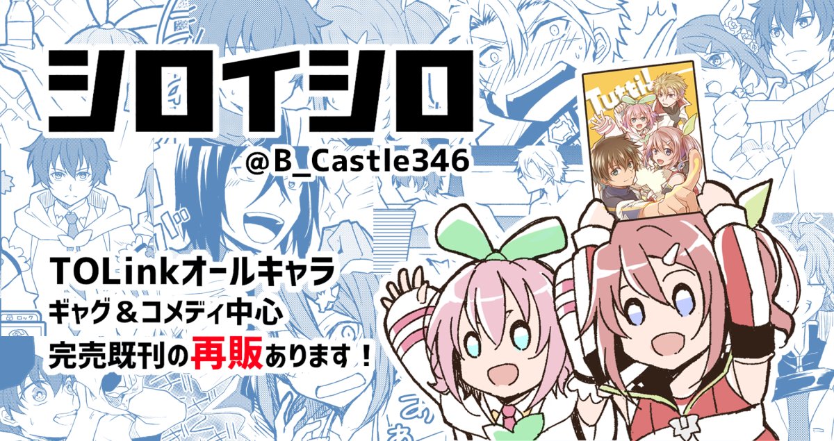 05/05(#エアブー超GWスペシャル) #エアブー さんに参加登録しました。『Tutti!』『クレームは一切受け付けません』は【今回限り】の再販ですので(今後の再販予定はありません)お求めの方はとらのあなページで再入荷通知の設定して頂けると安心かと思います。
▼とらのあなhttps://t.co/bLuKTfotMR 