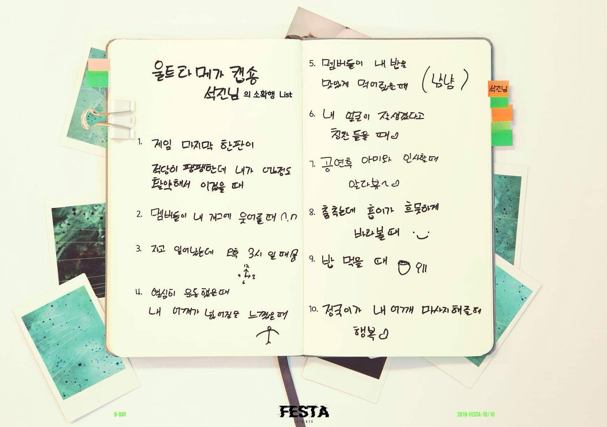 (Festa 2018) Small happiness ListUltra mega kaepshong Jin's small but certain happiness list:Number 8. When I'm dancing and Hobi looks at me while smiling • ᴗ • #JIN  #진  #JHOPE  #제이홉  #2seok