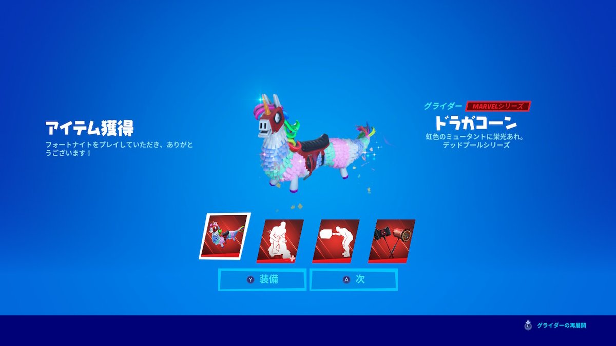 おサムライ ほんもの Osamurai Spla2 בטוויטר わーい グライダーがめっちゃかわいい ありがとうございます フォートナイト Fortnite Epicpartner Osamurai Spla2 クリサポ