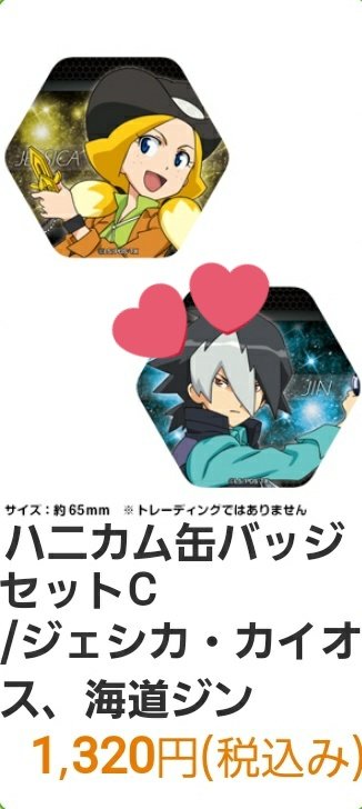 交換・譲渡】ダンボール戦機W ダン戦 ポップアップストア Web販売 通販