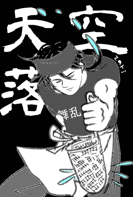 #ひらいて赤ブー 
#がんばれ赤ブー
 「幸福の在り処」の継続開催をよろしくお願いします✨🙏🏼

湯切り師匠 