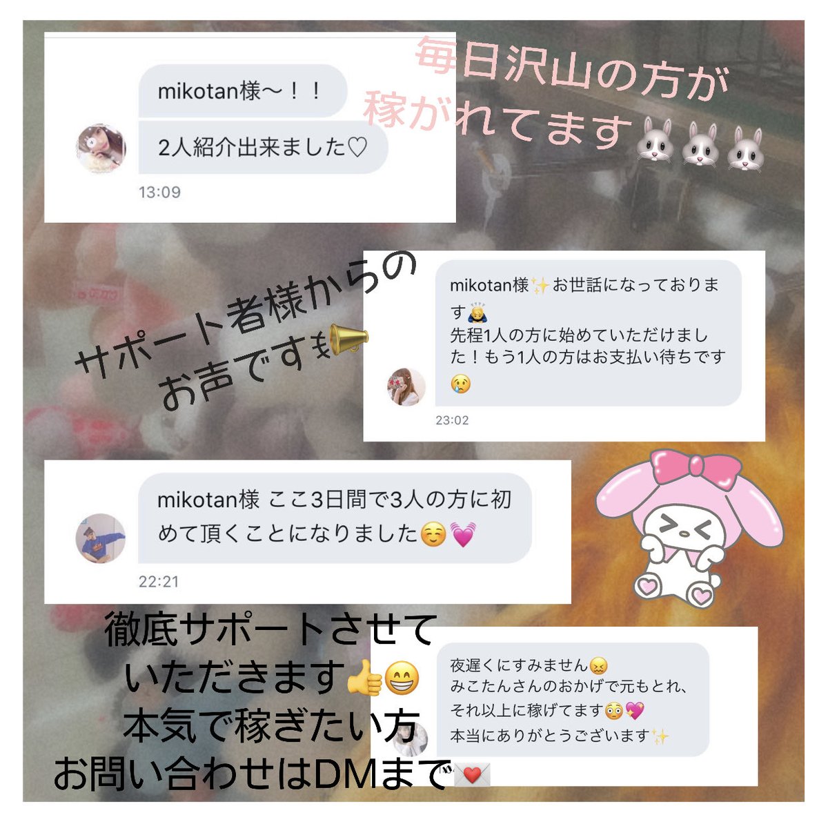 mikotan 🐰 tweet media