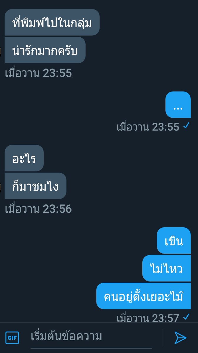ขิงนายตัวดี tweet media