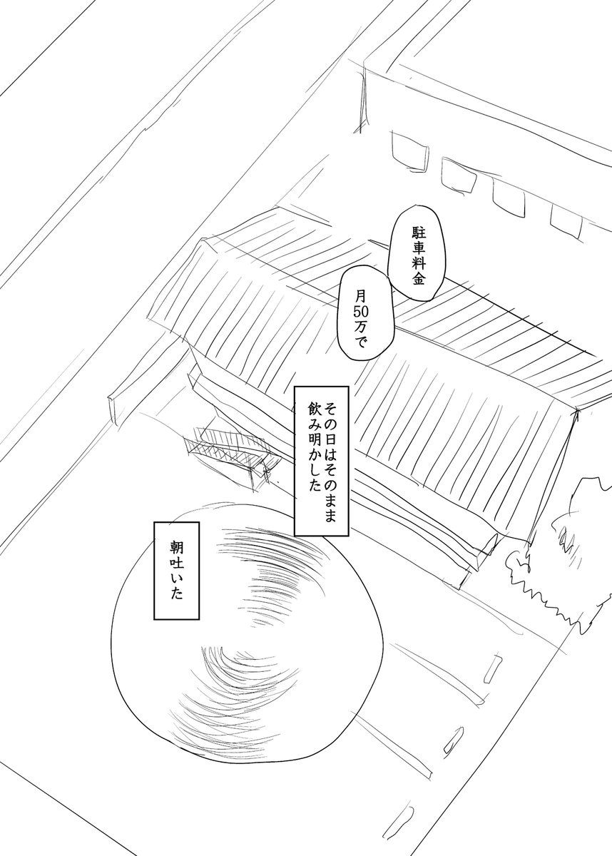 地球観光4/4 
