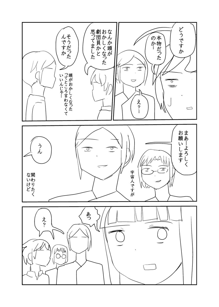 地球観光4/4 
