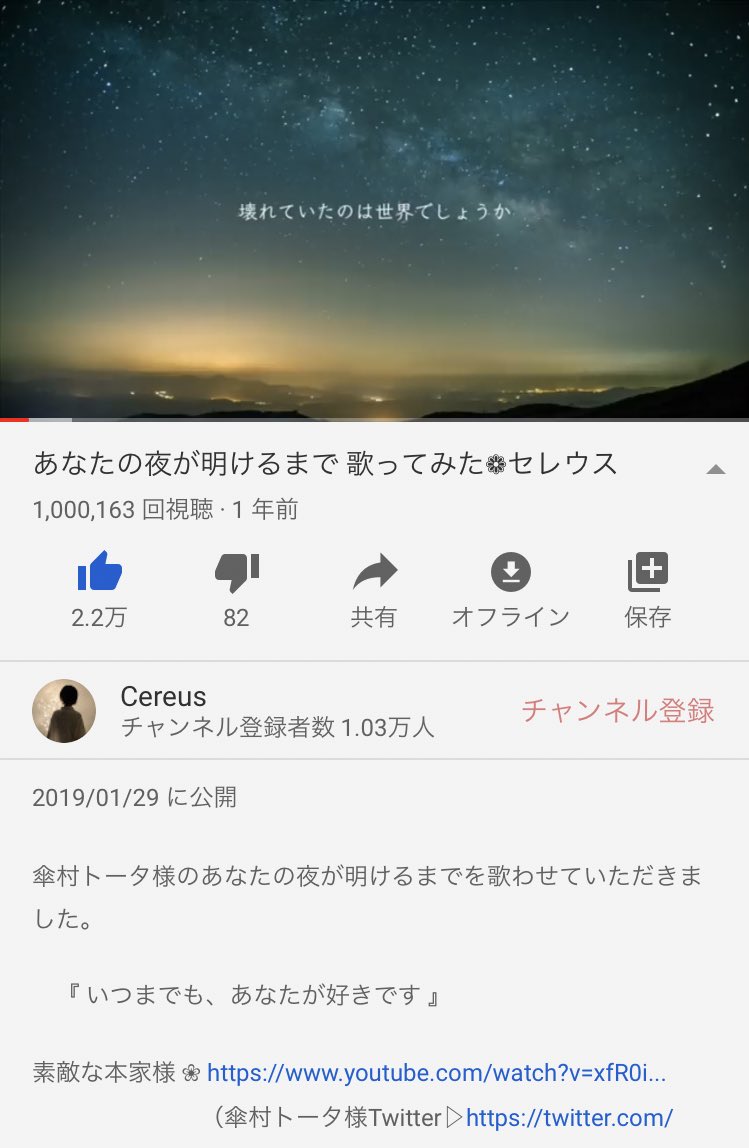 夜が明けるまで