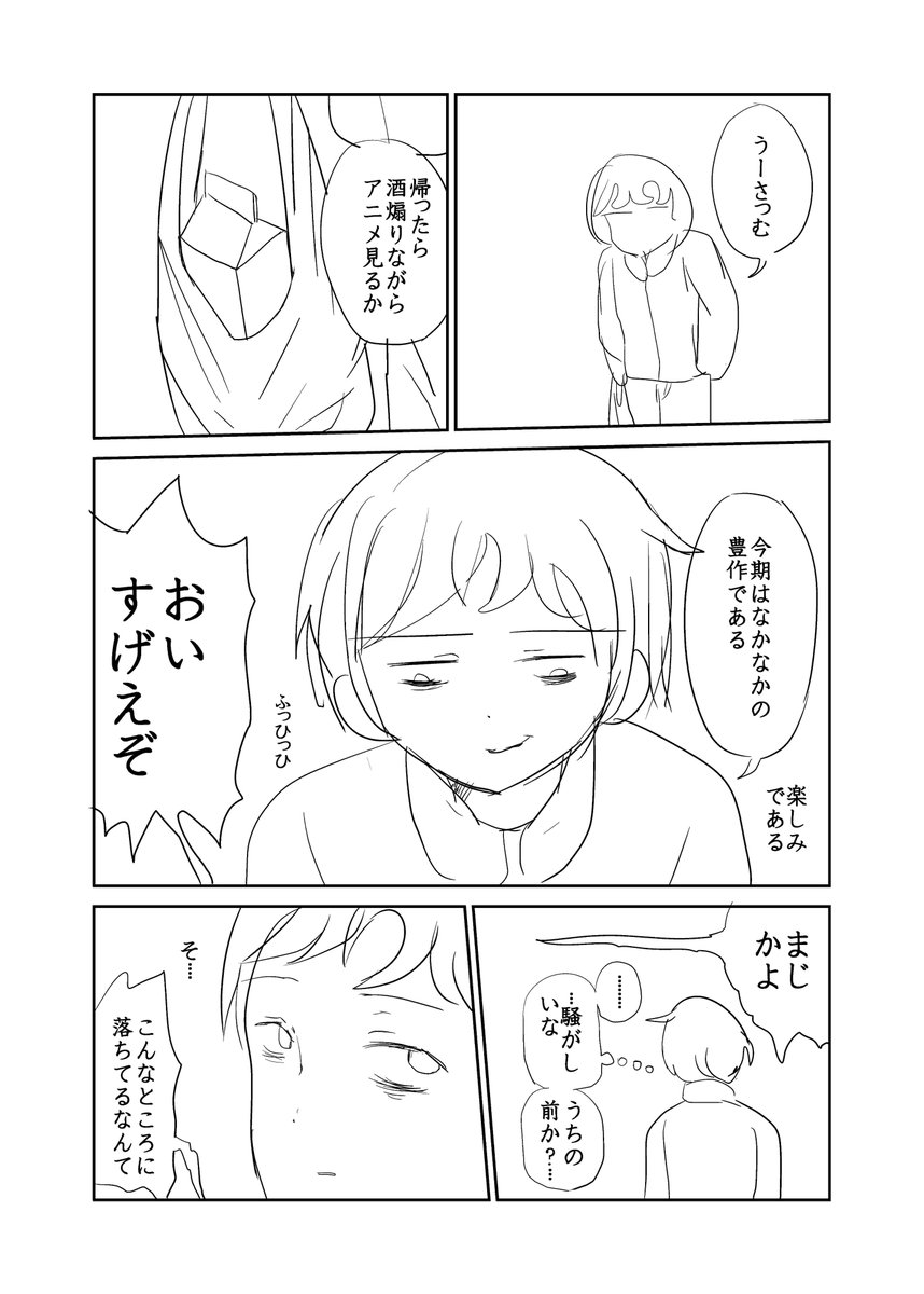 地球観光1/4(過去ネーム) 
