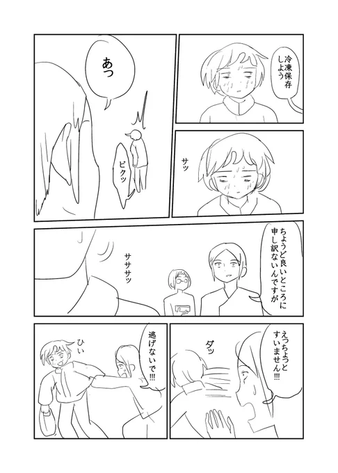 地球観光2/4 