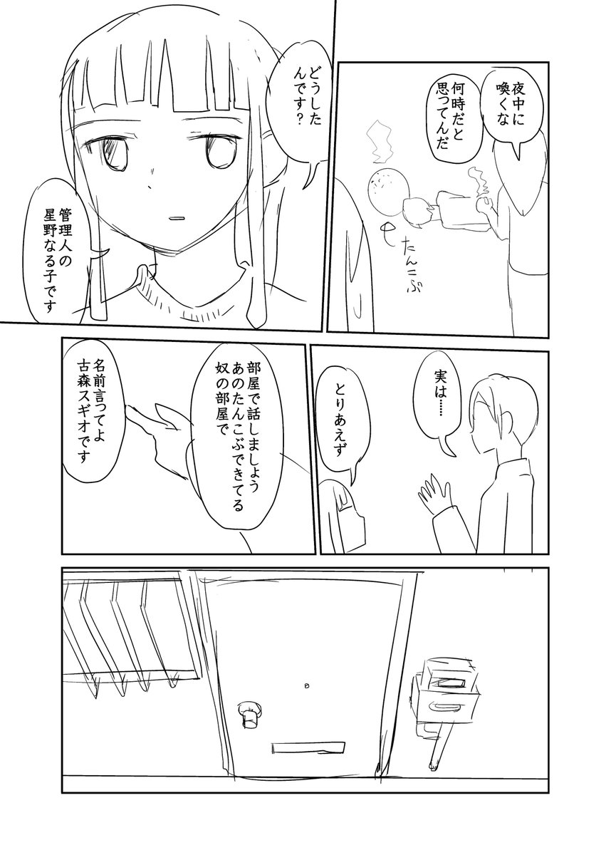地球観光2/4 