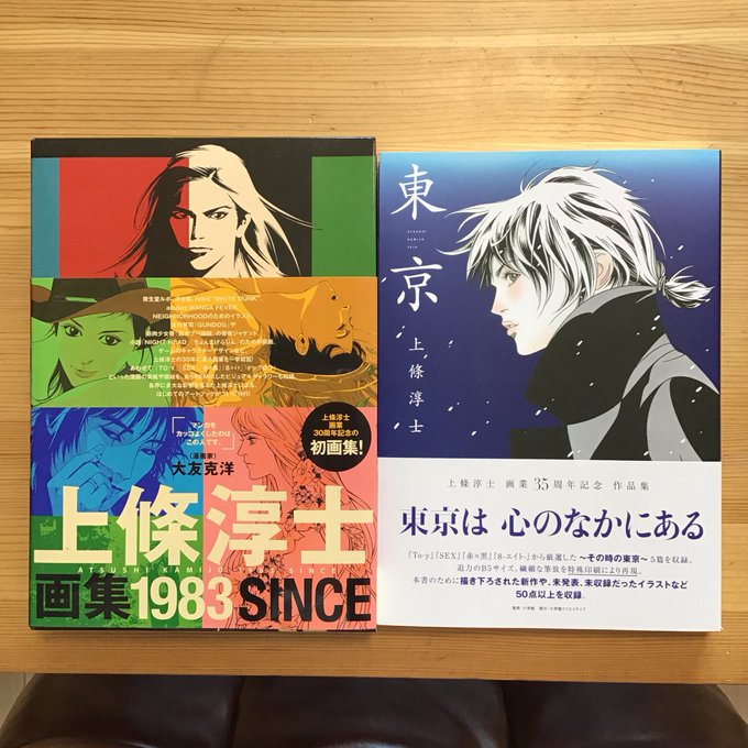 A List Of Tweets Where 上條淳士 Was Sent As 上條 7 Whotwi Graphical Twitter Analysis