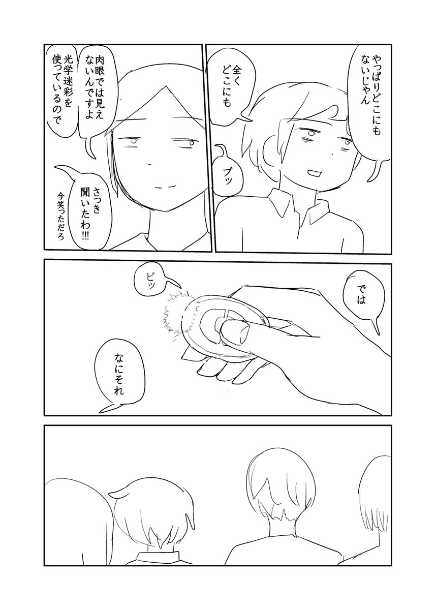 地球観光3/4 