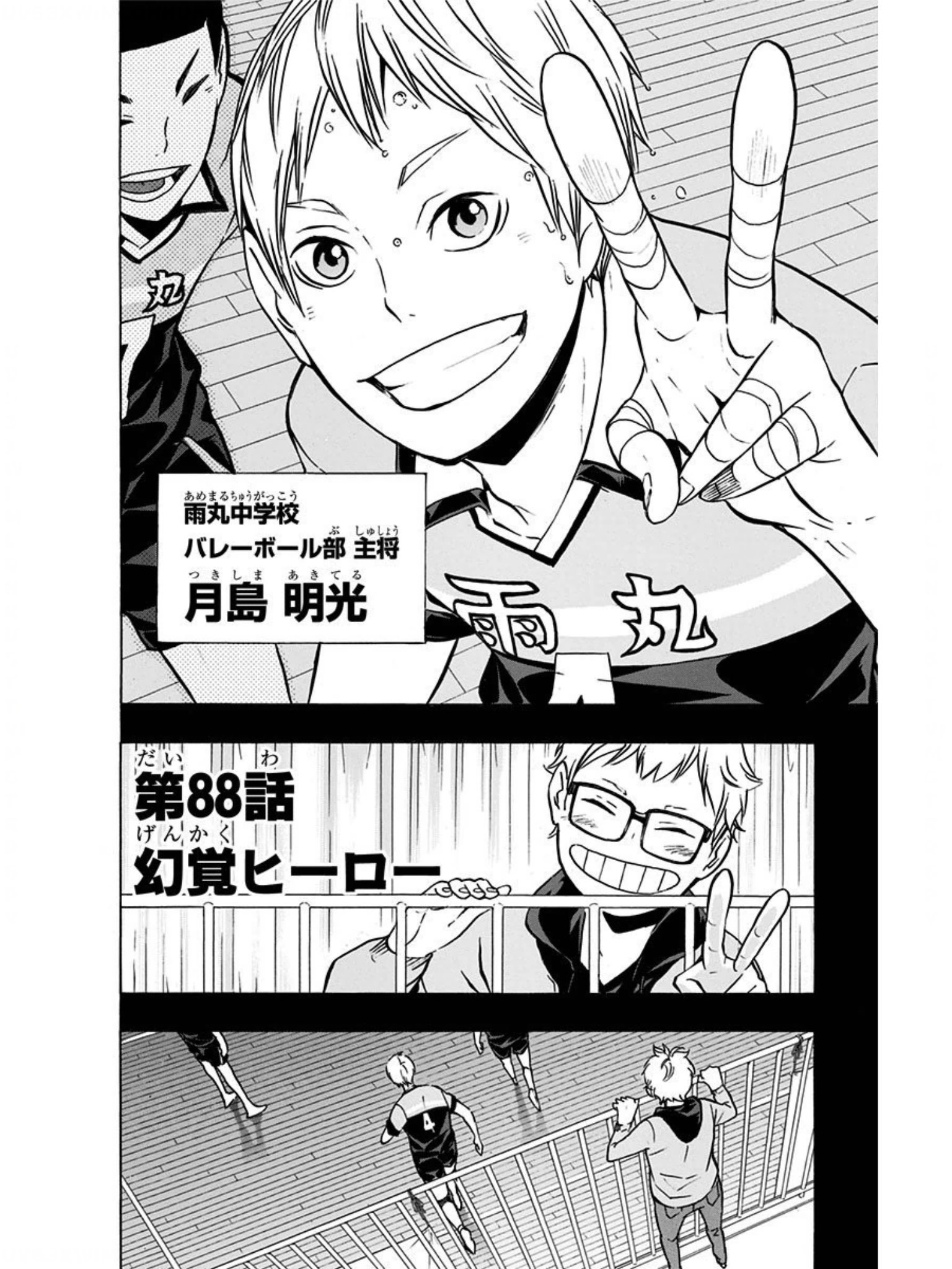 甘納豆 ハイキューの月島兄弟のエピソードが好き 自慢の兄へのピース が 自慢の弟へのピース に 挫折を味わった兄が前向きだったから 弟も考えを変えられたんだと思う 甘納豆 ハイキューの月島兄弟のエピソードが好き 自慢の兄へのピース が 自慢の弟へのピース に 挫折を味わった兄が前向きだったから 弟も考えを変えられたんだと思う