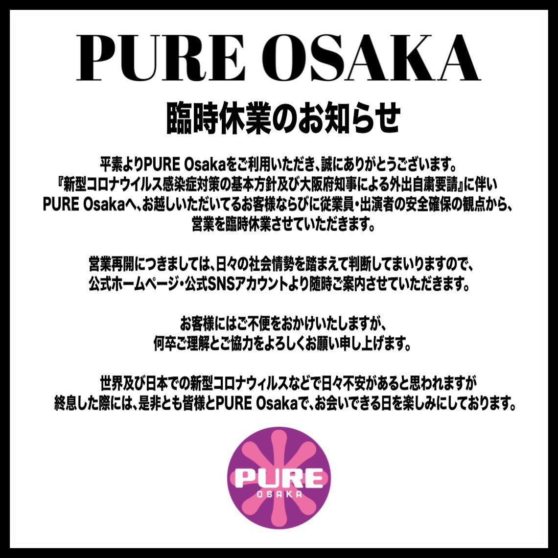 Blastosaka's tweet photo. 臨時休業のお知らせ‼︎
#BLAST #blast_pure 
#osakaclub 
#blast #blastosaka
#hiphop #pure #pureosaka
#internationalclub 
#osakanightclub  #nightclub #MTKプロモーション #djhideo #djhero #djbullset #djtact https://t.co/ACPkfa14yV