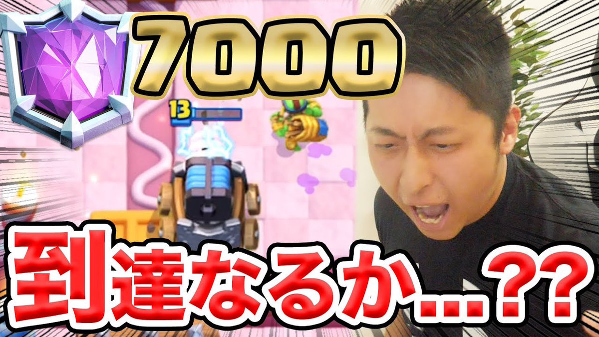 きおきお あいみょんさん最高 きおきおの全てが詰まってます ご覧ください クラロワ 初の天界7000到達なるか 人生一番の大勝負 挑みます T Co Ufrtxoavjc きおきお あいみょんさん最高 きおきおの全てが詰まってます ご覧ください クラロワ 初の天界7000到達なるか 人生一番の大勝負 挑みます T Co Ufrtxoavjc