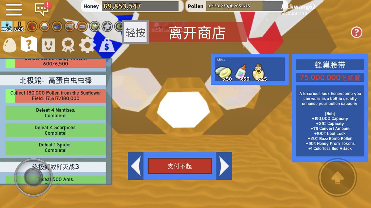 Bee Swarm Leaks On Twitter What Chinese Part - roblox bee swarm simulator mantis