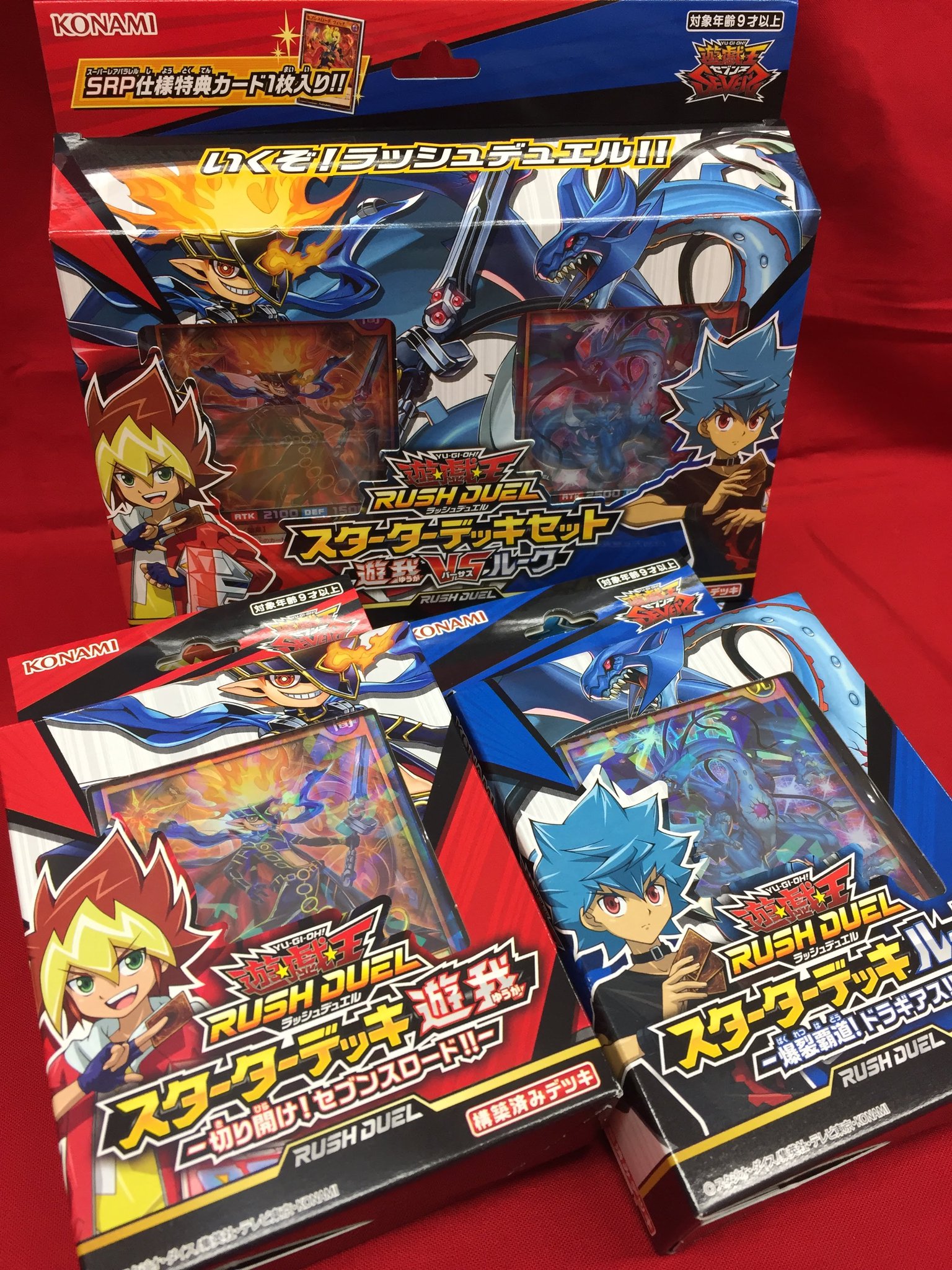遊戯王 ラッシュデュエル 構築済みデッキ 引退品 ラッシュレア
