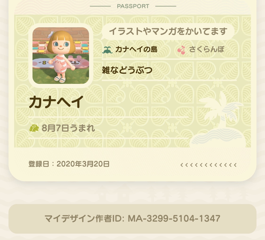 マイ デザイン 作者 Id あつ森 おすすめマイデザインのqrコード Idまとめ一覧 アニメ おしゃれ かわいい かっこいい スマホケース マイ デザイン 作者 Id あつ森 おすすめマイデザインのqrコード Idまとめ一覧 アニメ おしゃれ かわいい かっこいい スマホケース