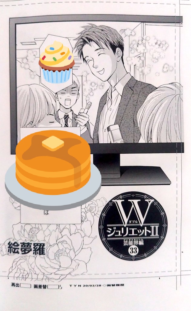 122話(33-1)更新です。
掲載ページ数を減らしてしまったので、少しでも充実させるべく本編にタイトルロゴを組み込む作戦に出ました。
これはこれで頭使いますね。