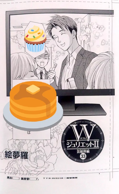 122話(33-1)更新です。
掲載ページ数を減らしてしまったので、少しでも充実させるべく本編にタイトルロゴを組み込む作戦に出ました。
これはこれで頭使いますね。 