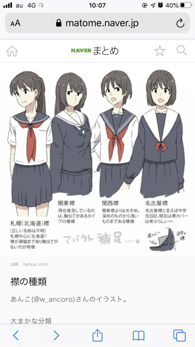 ななみ 涼宮ななみ 涼宮ハルヒの憂鬱 いろんな説があるのかもしれませんね ななみは襟にカーブが有る関東と胸当てを合わせたハイブリットが好みです ななみ 涼宮ななみ 涼宮ハルヒの憂鬱 いろんな説があるのかもしれませんね ななみは襟にカーブが有る関東と胸当てを合わせたハイブリットが好みです