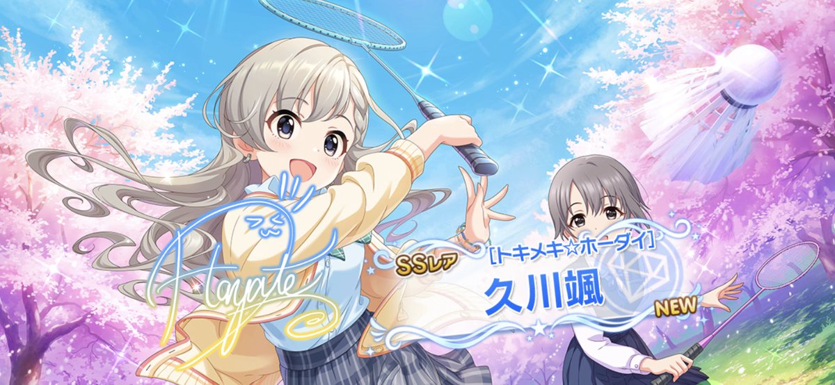 はむさんど V Twitter デレステ無料おはガチャ ローディング白封筒だと思ったら はーちゃん かわいい 天使か 頭に天使の輪っかが見えると思ったらラケットでした