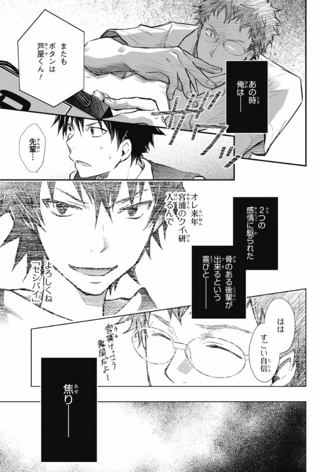 ?6巻てどこまでだー?っと思って見返してみたらめちゃめちゃ良いところで終わってるヤツぅ・・・!! 既刊買ってね☆ #ナナマルサンバツ https://t.co/Hzw4igY8EA